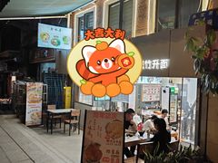 -喜势点·糖沙翁手工茶点·本地人茶居(永庆坊店)