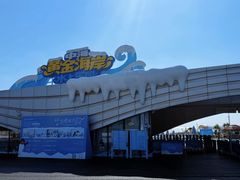 -汕头中海黄金海岸水上乐园