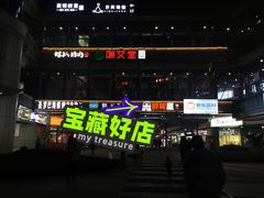 -故遥酒馆.赛事直播