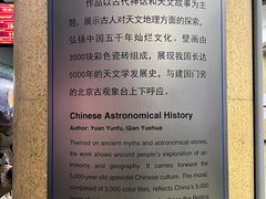 -建国门(地铁站)