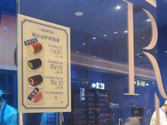 -the Roll'ING手作瑞士卷专门店(卓悦中心店)