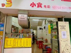 门面-熊仔屋(吉祥苑小区店)