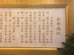 -北京全聚德(西客站店)