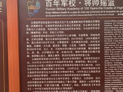 -陆军讲武堂旧址