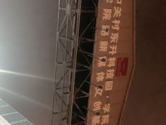 -嘉华国际影城(学清路店)