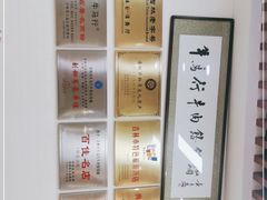 -牛马行牛肉饸饹铺(长春总店)