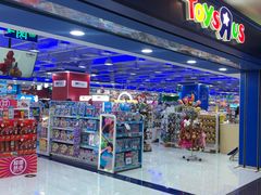 -TOYSRUS玩具反斗城(正大广场店)