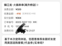 -镇江龙·火锅串串(武侯祠店)