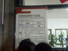 -崂山巨峰游览区