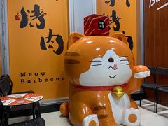 -猫抓烤肉(春熙路店)