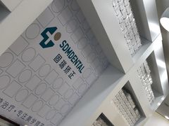 -固瑞齿科(国贸门诊店)