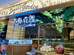 门面-苏梅花园(群星城店)