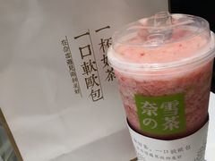 -奈雪的茶(湖滨银泰in77C区PRO店)