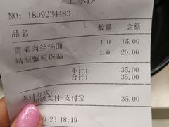 账单-王家沙点心店(南京西路总店)