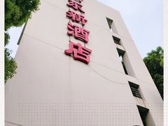 -新东新.融合菜