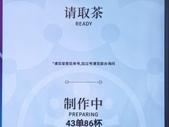 -霸王茶姬(上海静安大悦城店)