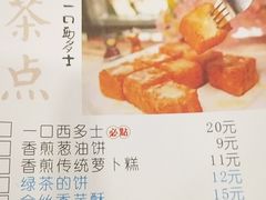 菜单-荷塘记西关味道(番禺厦滘分店)