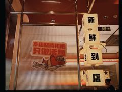 -雅佳神话·麻辣烤鱼(新街口店)