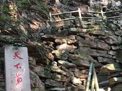 -玉女潭景区