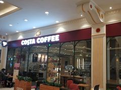门面-COSTA COFFEE(上海月星环球港店)