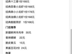 -红钳侠小龙虾·烧烤(中赢康康谷店)