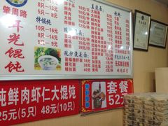 菜单-潘国仙耳光馄饨(黄家阙路店)