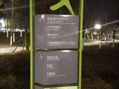 -南京眼步行桥