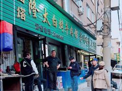 -西塔隆太白烤牛肉馆(图们路店)