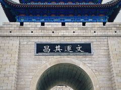 -韩城古城