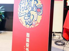 -五峰书院(南洋泾路店)