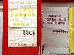-明呈黄鱼面馆(斜土路店)
