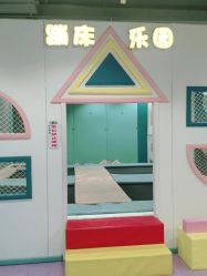 -欢乐陶陶主题乐园(汕尾信利城市广场店)