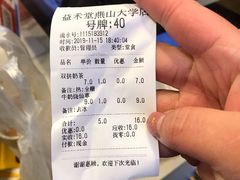 -益禾堂(燕大店)