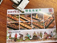-丰依竹食·老牌竹筒饭