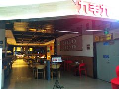 -九毛九西北菜(大东海店)