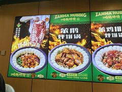 -满兴咱妈烀饼铁锅炖(兰州北街店)