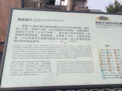 -海窝子古镇