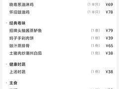 -晓粤·惹味粤菜(凯德乐峰广场店)