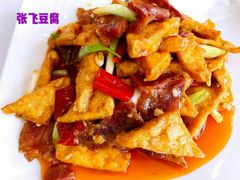 -古道香豆腐宴