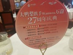 -大鸭梨烤鸭(石佛营店)