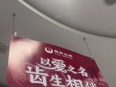 -雅悦齿科(顾村公园店)