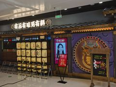 -万达广场(北京槐房店)
