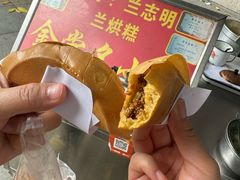 -兰烘糕
