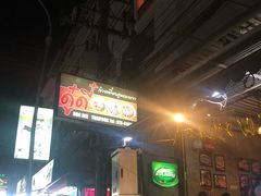 -Doo Dee Thai Food(Issan/Isaan/Esan)