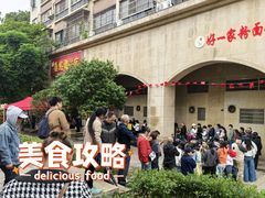 -巢娭毑月饼店(洞井路店)