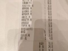 账单-谷丰健康凤贤居酒家