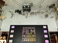 -上海电影博物馆