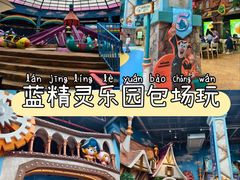 -蓝精灵乐园·世茂精灵之城主题乐园
