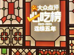 -金牌禄运·点心·啫煲(百信广场店)