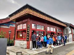 -秋栗香(地安门店)